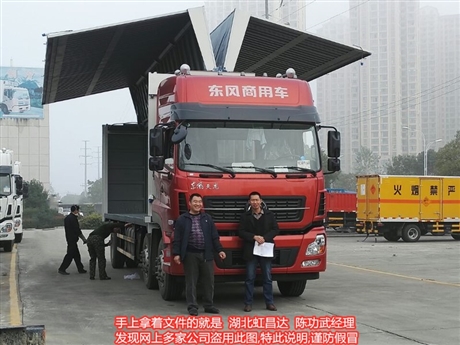 东风9米6天龙飞翼车 物流企业更信赖的翼展raybet网投|雷竞技newbee赞助商|雷竞技靠谱吗