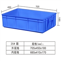 东莞东坑塑料箱厂家