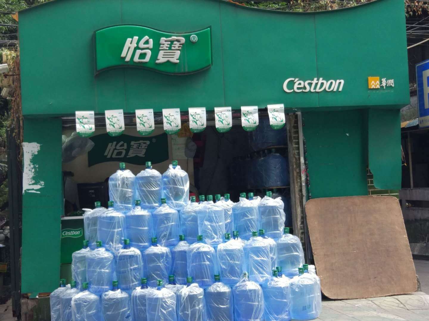 怡宝桶装水-景田百岁山桶装水-农夫山泉桶装水-广州康坤升贸易有限