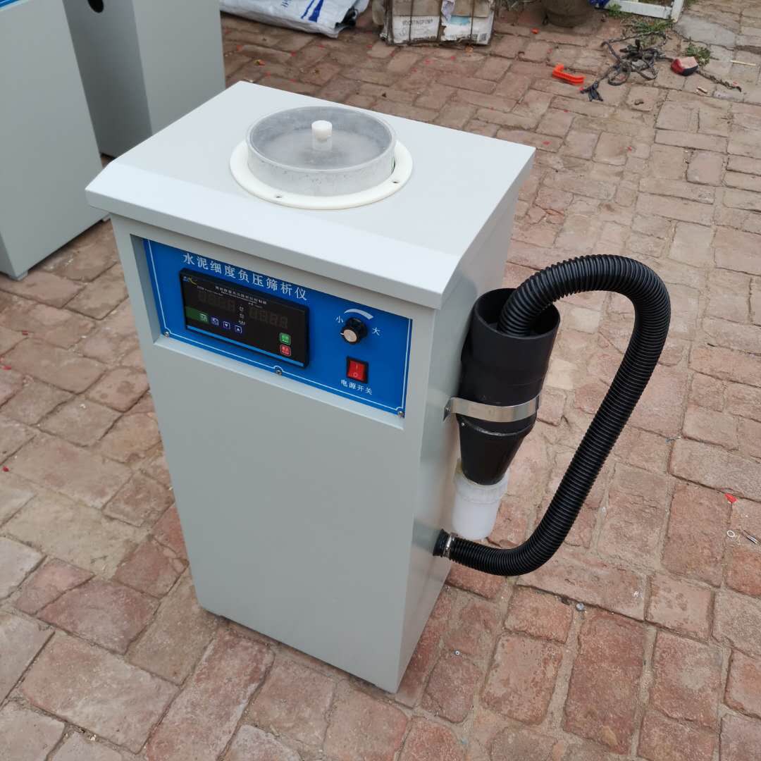 混凝土负压筛析仪水泥细度负压筛析仪fsy150型环保负压筛