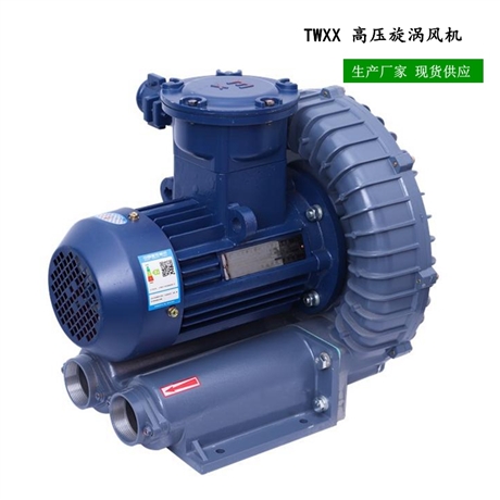 5.5KW防爆漩涡气泵7.5KW双段高压鼓风机物料输送风机 耐高温高压风机