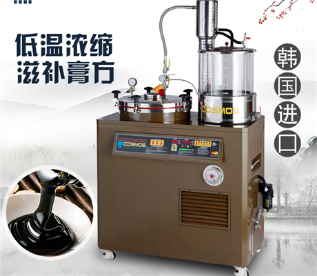 中药提取浓缩机机  中药提取浓缩设备厂家 中药提取.