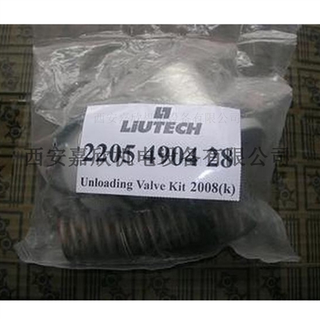 2205490428阿特拉斯富达空压机减荷阀进气阀维修保养包