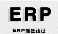 投射灯做欧洲ERP能源标签产品注册EPREL流程