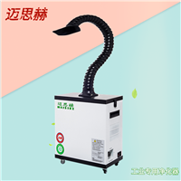 电烙铁焊锡除烟机  电路板焊锡吸烟机 焊锡排烟机 焊锡烟雾净化器