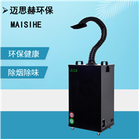 单双工位电烙铁焊锡除烟机 电烙铁焊烟过滤器 电路板焊锡吸烟机