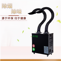 锡焊废气烟尘除烟机 烙铁焊台吸烟装置 电子厂焊烟处理器 
