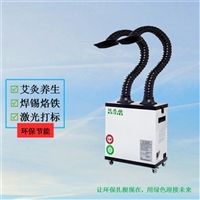 车间焊锡烟雾过滤器 电烙铁焊锡除烟器 焊锡烟尘净化机