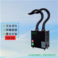 焊接烟雾处理机 焊接烟雾排放系统 车间焊接烟雾排放设备  电烙铁焊接烟雾排放