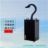 工业烟雾过滤器 车间焊烟抽排系统 电烙铁焊锡除烟机 烙铁吸烟仪