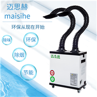 艾灸排烟净化的设备 艾灸烟雾净化过滤器 焊台废气烟尘吸烟机