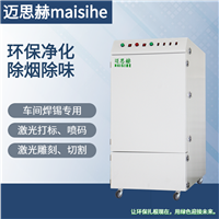 车间焊锡排烟设备 电路板车间流水线焊锡烟雾