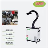 焊锡排烟过滤设备 车间烙铁抽烟机