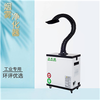 烙铁焊锡除烟机 电烙铁吸烟仪 车间焊锡烟雾净化设备