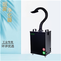 电烙铁烟雾处理 电烙铁烟雾处理器