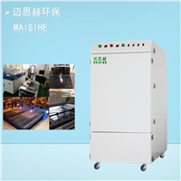 焊接烟尘净化器 激光切割金属烟尘净化器
