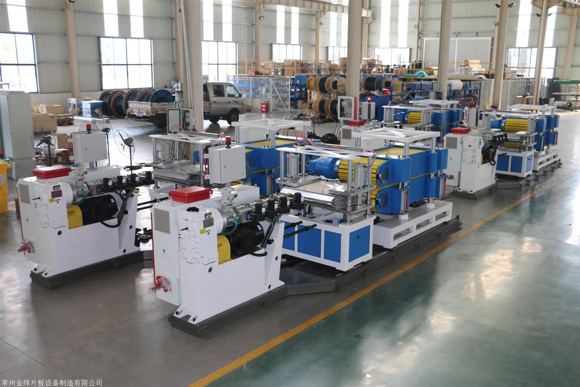 金纬机械pom板材生产线 赛钢板棒材挤出设备
