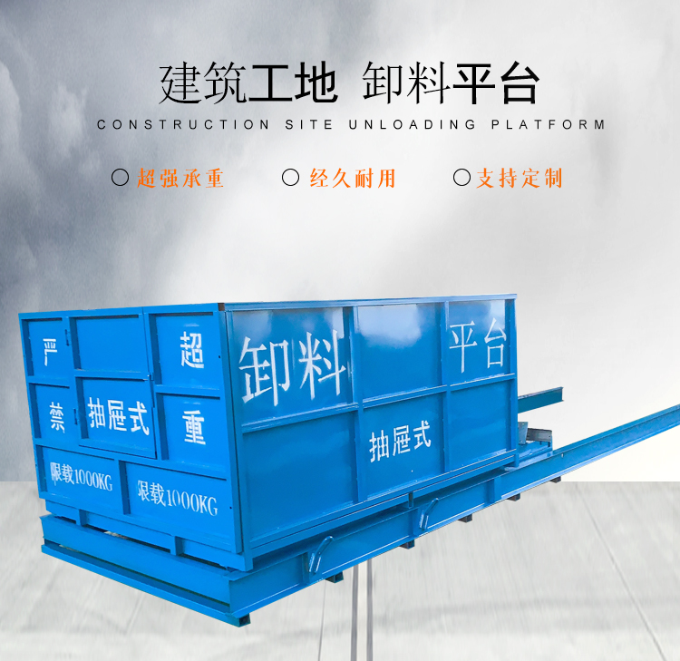 悬挑式卸料平台 卸料平台批发 物料提升机卸料平台