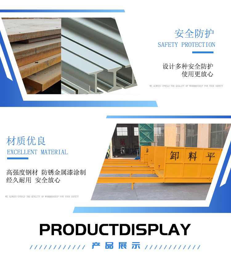 悬挑式卸料平台 卸料平台批发 物料提升机卸料平台