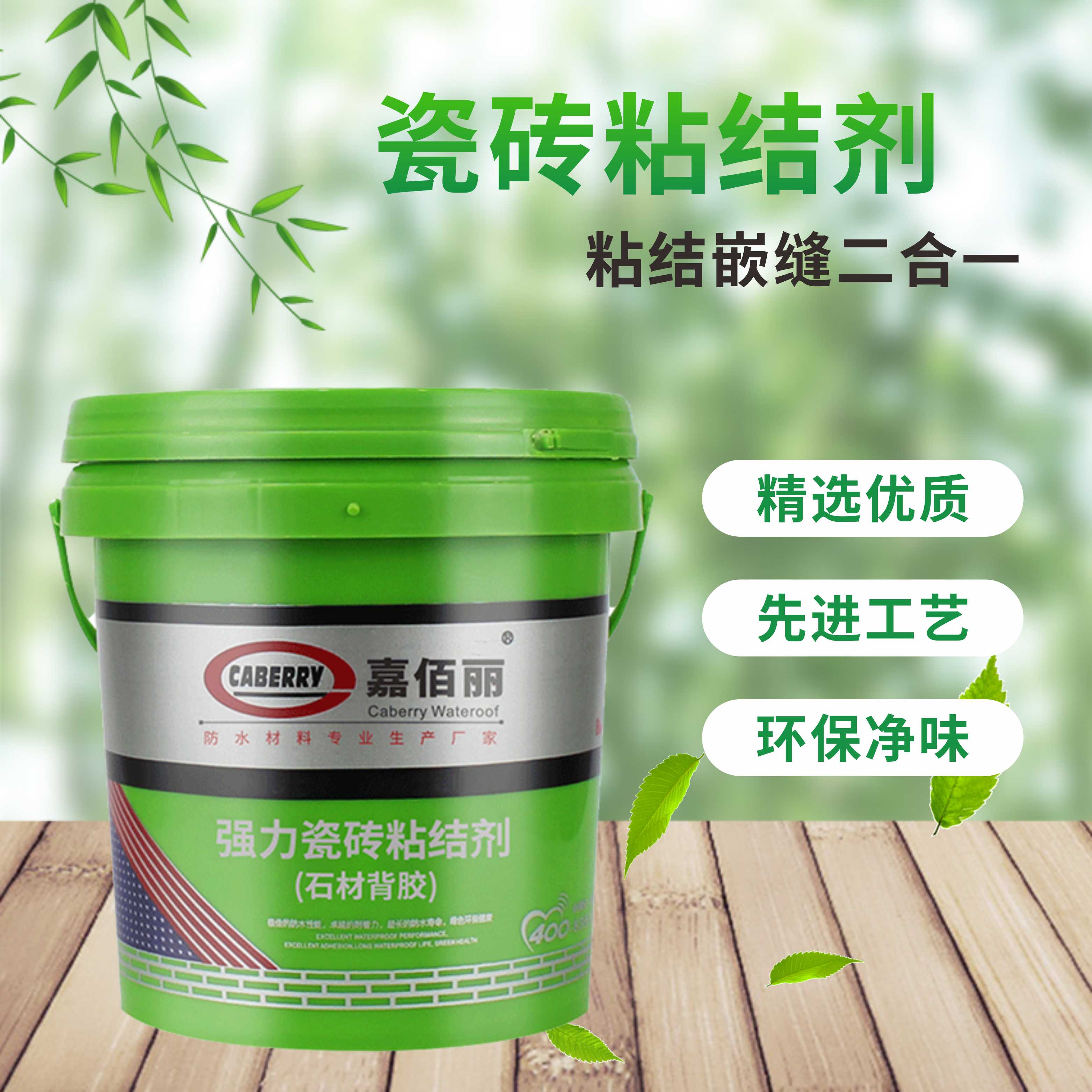 瓷砖粘合剂 瓷砖背胶与瓷砖胶区别 价格