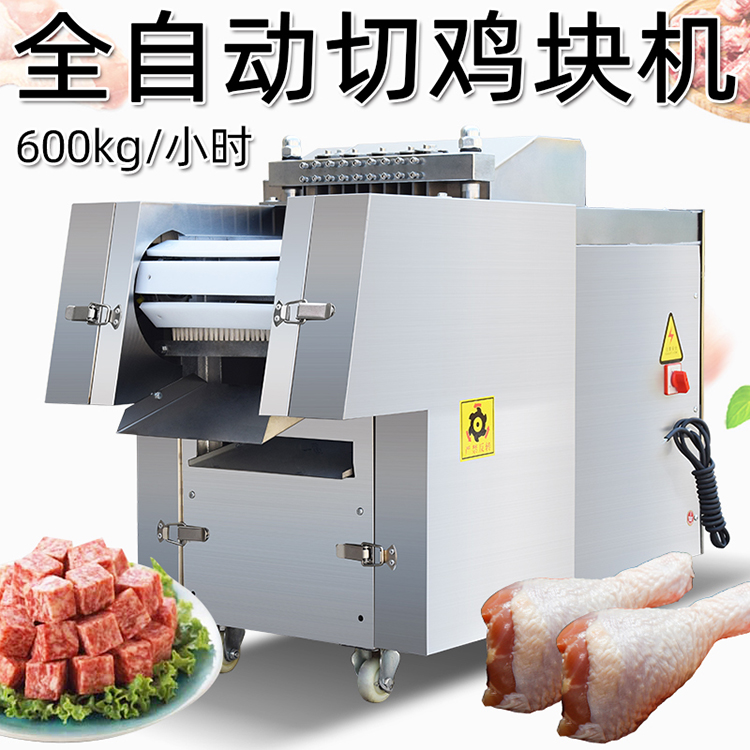 切鸡块机剁块机锦贤机械