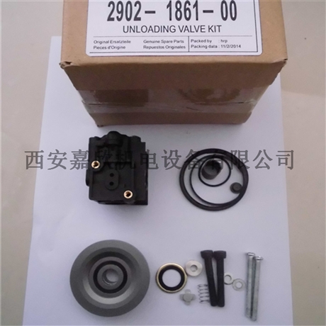 2901186100阿特拉斯空压机卸荷阀维修保养包
