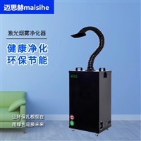 烙铁焊锡抽烟系统 激光打码纸板烟尘处理  激光废气烟尘处理器