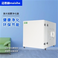雕刻机臭味烟雾吸烟机 无耗材激光切割除烟过滤器 