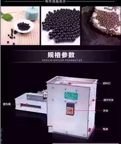 高效全自动制丸机 生产厂家价格优惠