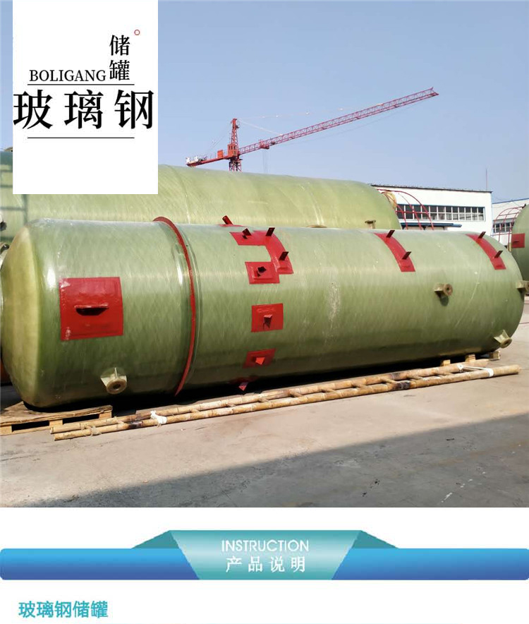 卧式玻璃钢运输储罐储水运输罐