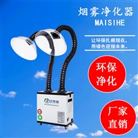 激光喷码除烟味异味 车间喷码机用的烟雾净化器 激光打码除烟吸烟机