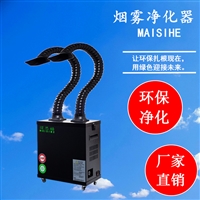 焊台废气烟尘吸烟设备 焊接废气烟尘排烟机