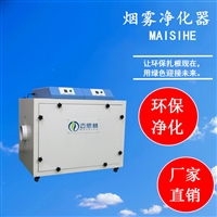 无耗材除烟除味机 激光切割机除烟除味净化 激光切割烟尘气味过滤器