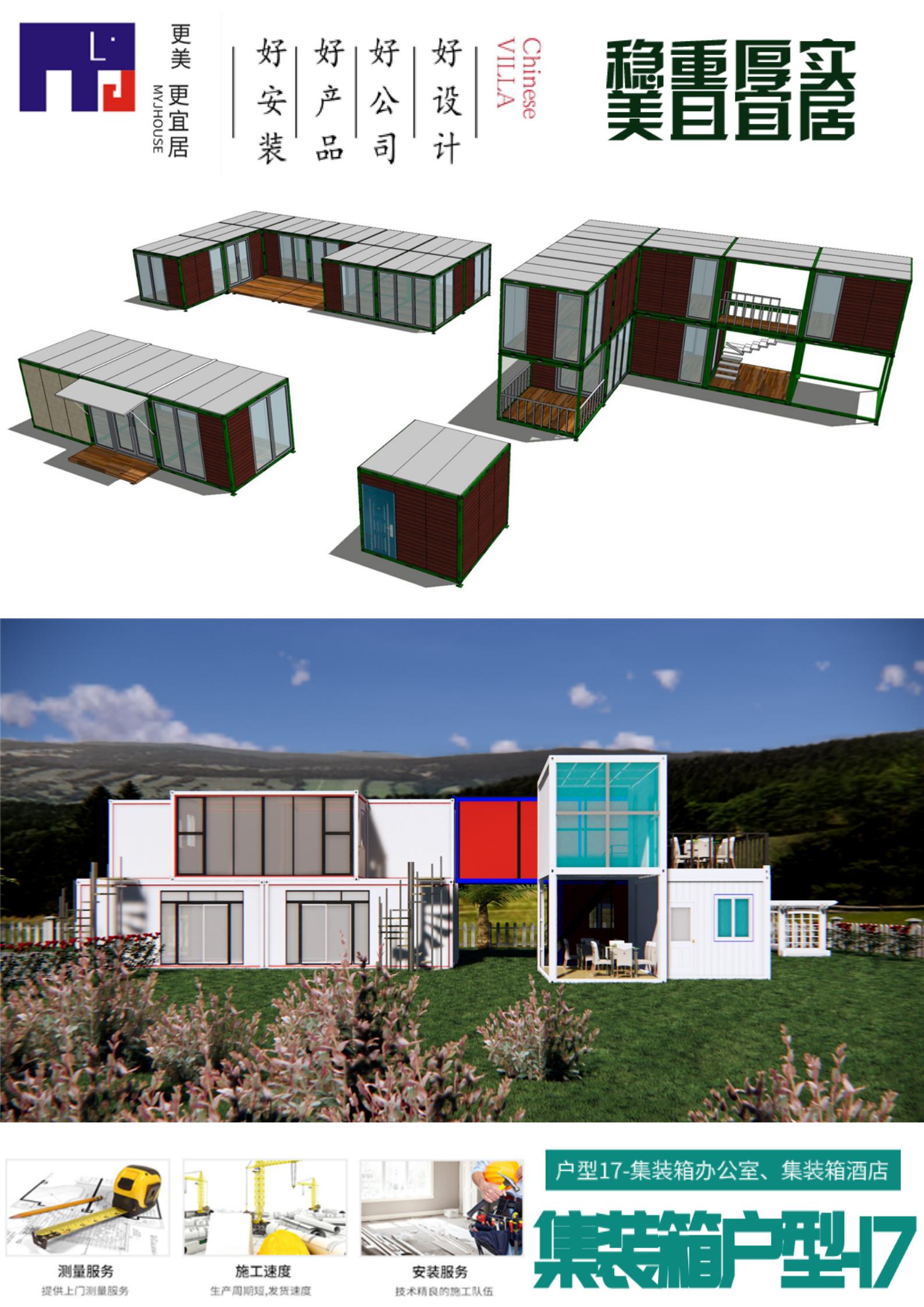 装配式模块房 集装箱活动房 定制住人集装箱别墅 工厂直营轻钢房屋