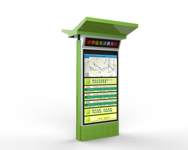 公交电子站牌