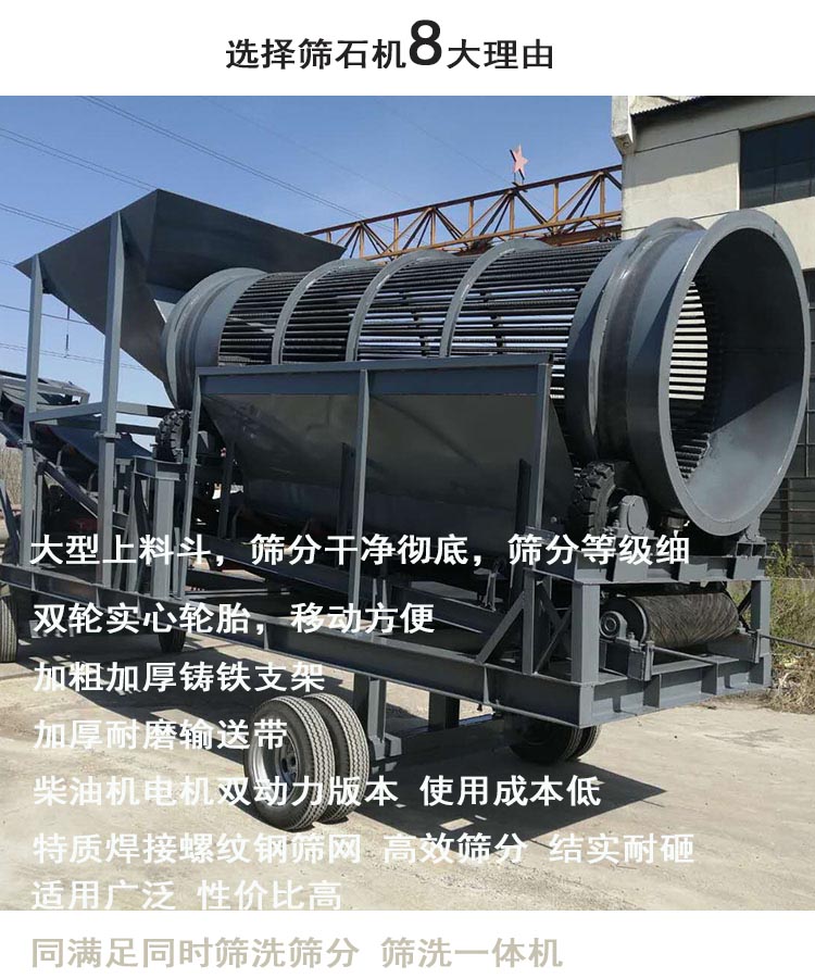 重型筛石机高效筛土机
