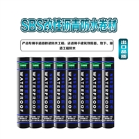 SBS改性沥青防水卷材 道路桥梁专用防水 粘结性强 施工周期短