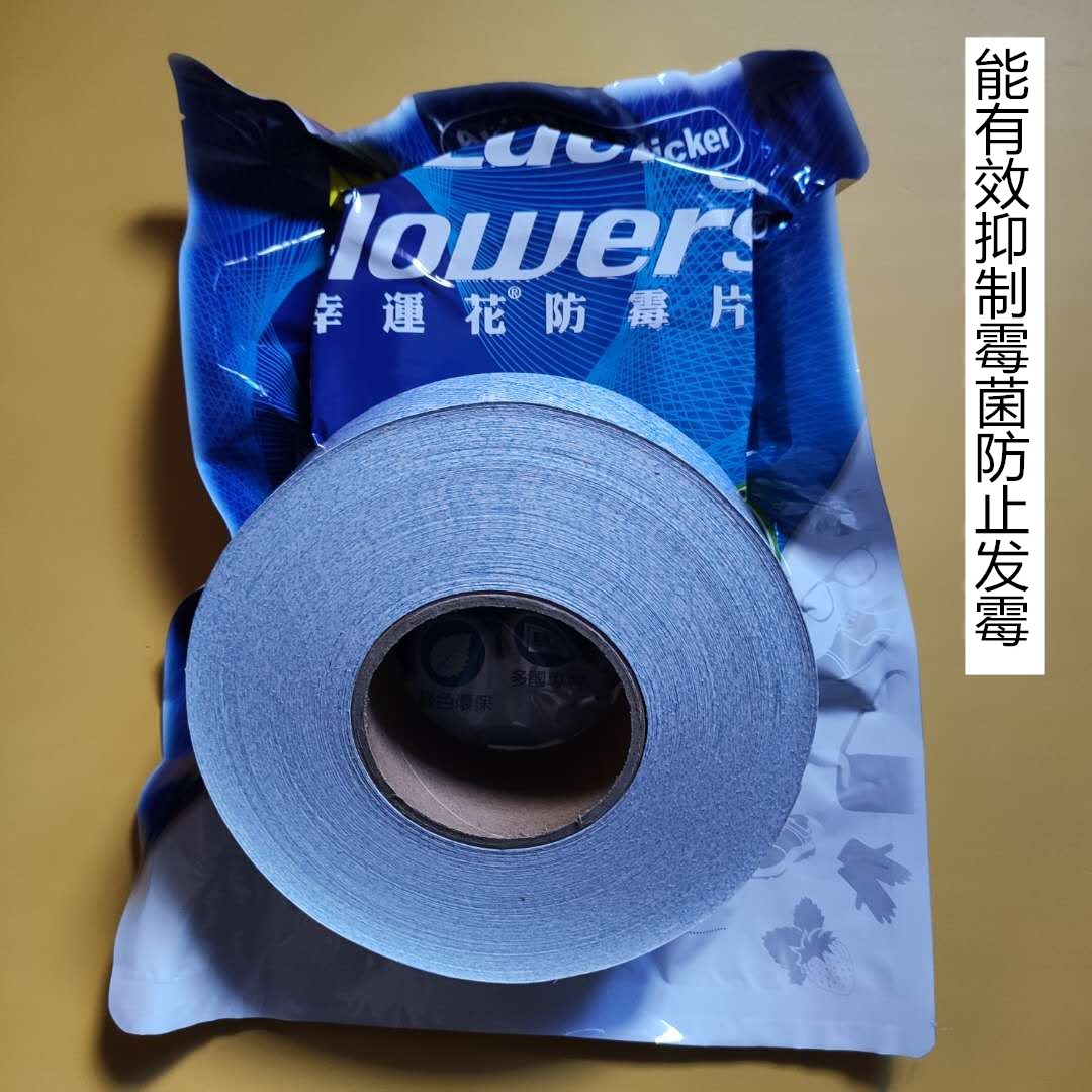 防潮防霉幸运花防霉贴片 幸运花防霉贴片厂家直销