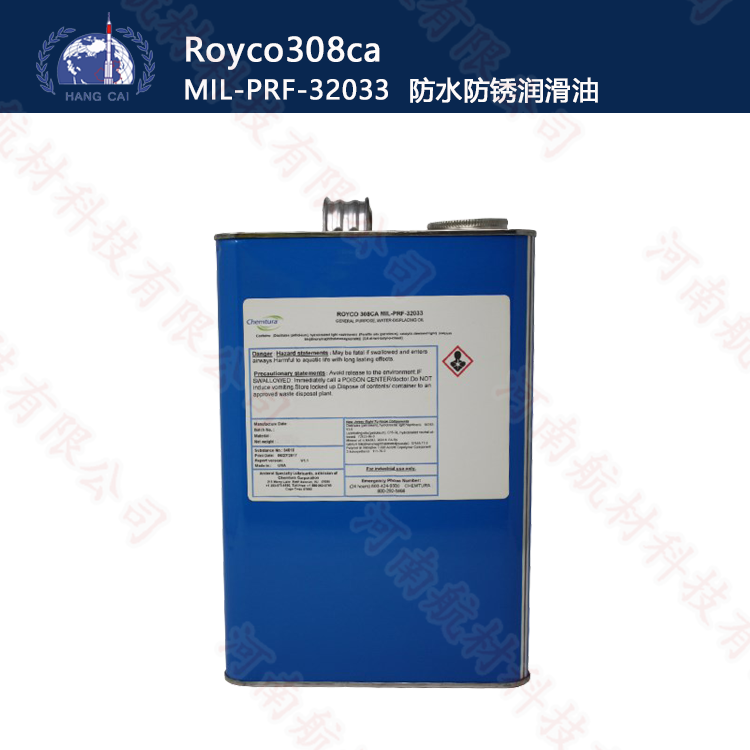 Royco308ca防水防锈润滑油 MIL-PRF-32033_Royco308ca_河南航材科技有限公司推广部