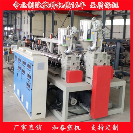 塑料片材設(shè)備機(jī)器
