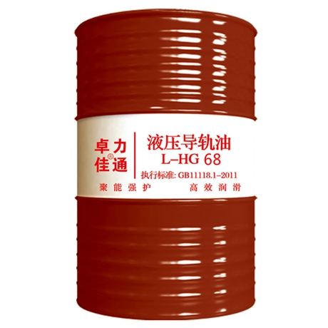 长城卓力液压导轨油 68号导轨油 送货上门