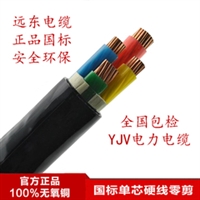 漯河远东电缆销售特种电缆办事处