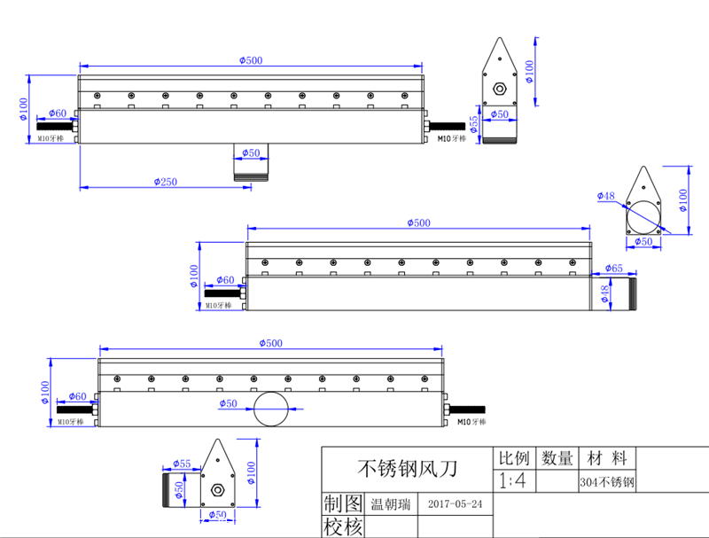 首页 五金 通用五金配件 喷头 不锈钢风刀500mm工业