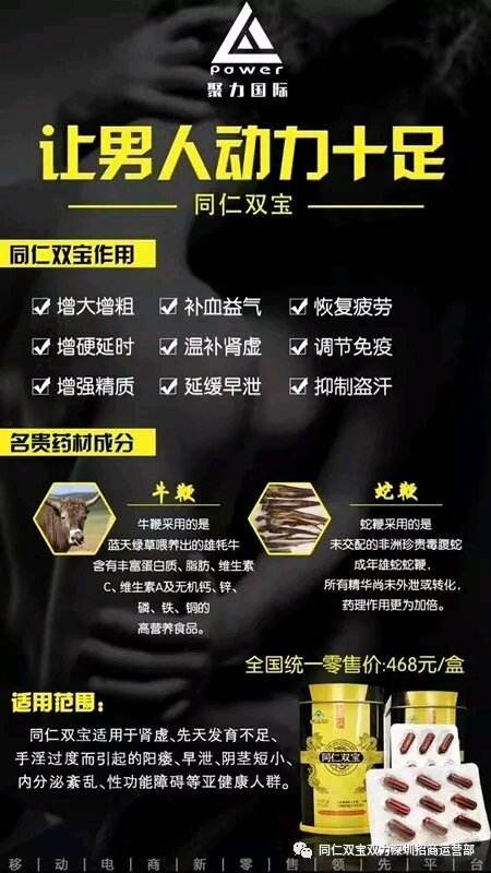 同仁双宝【品牌实力】有丁丁增长的效果?(图1) 同仁双宝【品牌实力】有丁丁增长的效果?(图1)