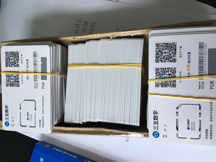 电销专用卡高频成都营销卡武汉销售电销卡抗封稳定全国邮寄