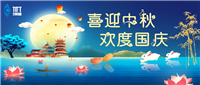 喜迎中秋，歡度國慶，TMT醫(yī)用紅外熱像儀祝您節(jié)日快樂！
