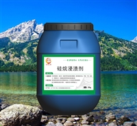 硅烷浸渍剂选虹盾 异丁基硅烷偶联剂价格实惠