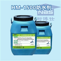 HM1500桥面防水剂 生产厂家供应 销售报价