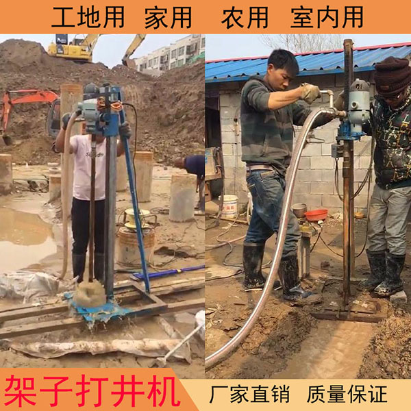 家用架子打井机小型电动打井机水井钻机打井机钻头