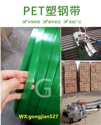 辑庆镇塑钢带PET打包带塑钢带